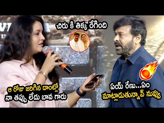 See Chiranjeevi Reaction During Renu Desai Speech | Tiger Nageswara Rao Launch | cinema culture