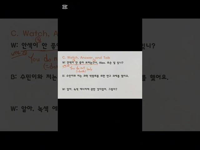 안색이 안 좋아 보이는구나. 무슨 일있니? 영어로 #영어영작 #영어어순 #영어문법 #중1영어 #동아윤정미 #내신영어