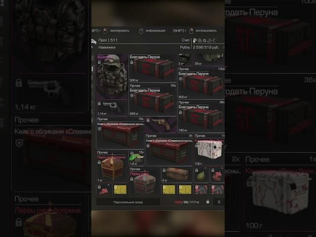 STALCRAFT l Все плюшки Славянской Весны за 500 ур. Делать ли опенкейс?