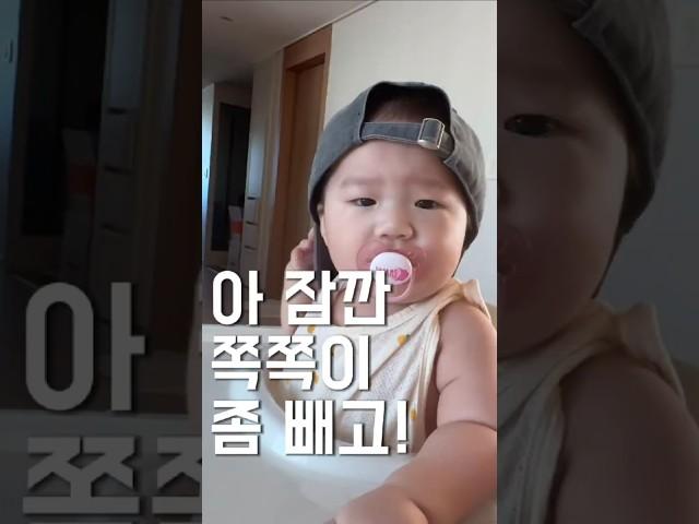 아 잠깐 쪽쪽이 좀 빼고! #육아 #아기 #기록 #baby #cute #cutebaby #육아일기 #일상 #맘스 #맘스다이어리