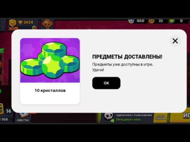 Как получить бесплатные гемы в Brawl Stars