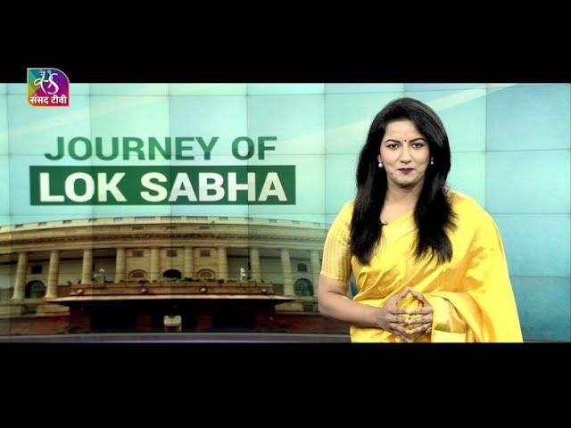 Bharat Ek Soch: India @ 75 | Journey of Lok Sabha  |10 July, 2022