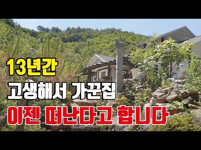 귀촌 13년만의 유턴/ 전원생활의 한계/ 시골생활의 고달품/ 시골집