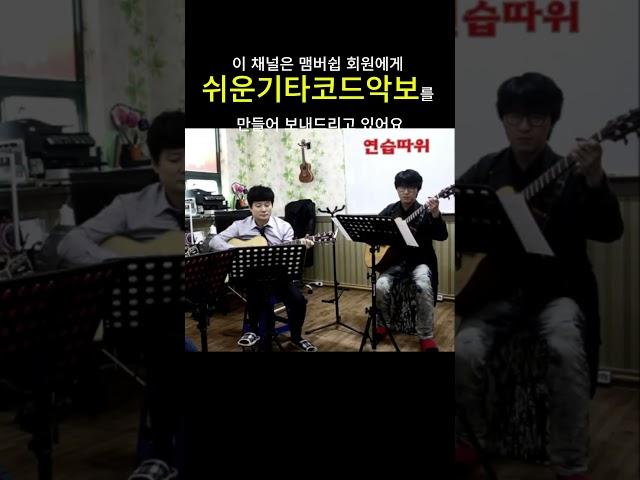 초보기타 작은새1  #기타 #쉬운코드찬양 #쉬운기타노래#쉬운코드악보 #작은새