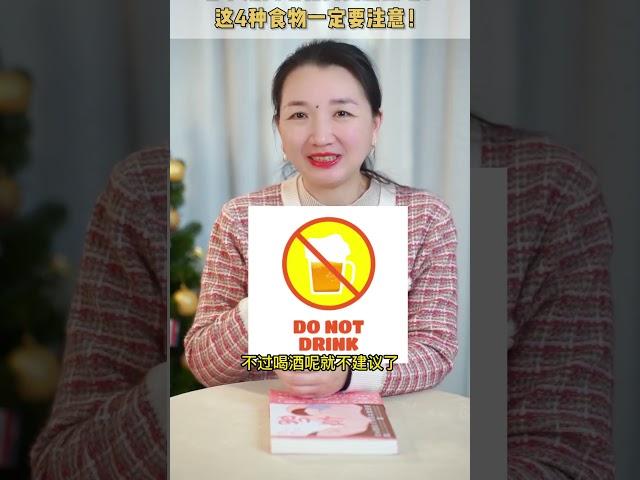 春节期间哺乳妈妈怎么吃？ 这4种食物一定要注意！