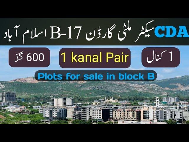CDA sector Multi Garden B-17 Islamabad| Plots available for Sale 1 kanal | 1 kanal pair | 600 yards