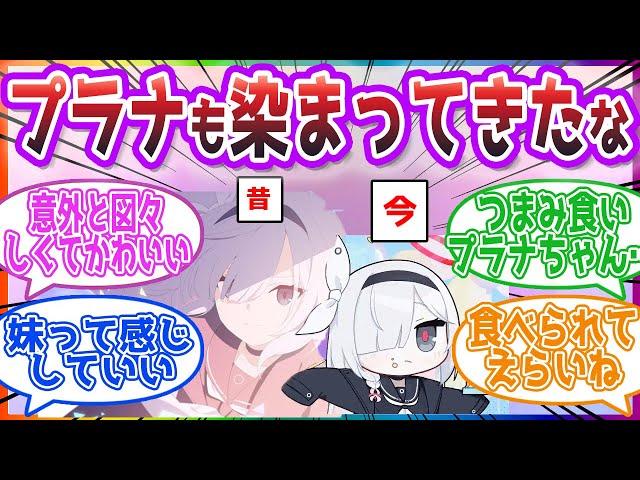 【先輩の影響】段々と図々しくなるプラナに対する先生の反応集【ブルーアーカイブ / ブルアカ / まとめ】