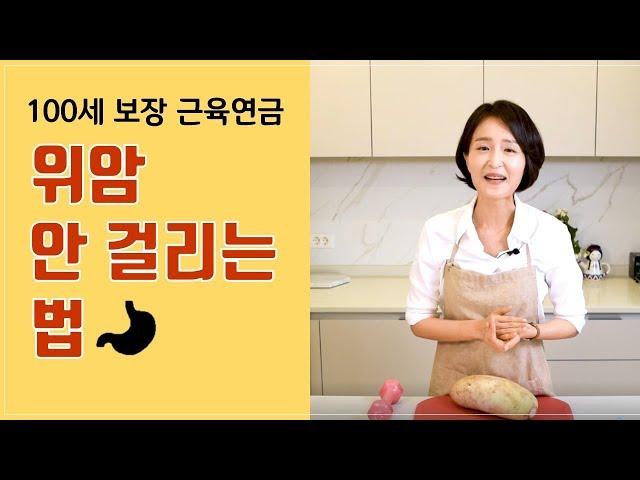 아직도 양배추즙만 먹니? 위암 걱정없이 위장건강 재테크 하는 법. 위암에 좋은 음식. White radish_Lifestyle medicine [정라레]