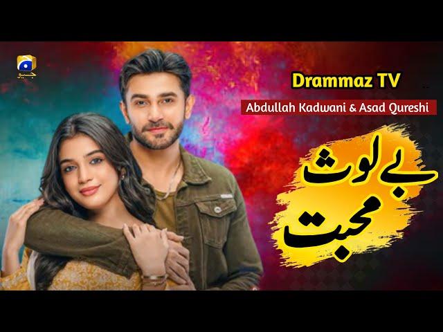 Bay Los Muhabbat - Episode 01- Ali Ansari - Laiba khan - New Drama - Drammaz TV