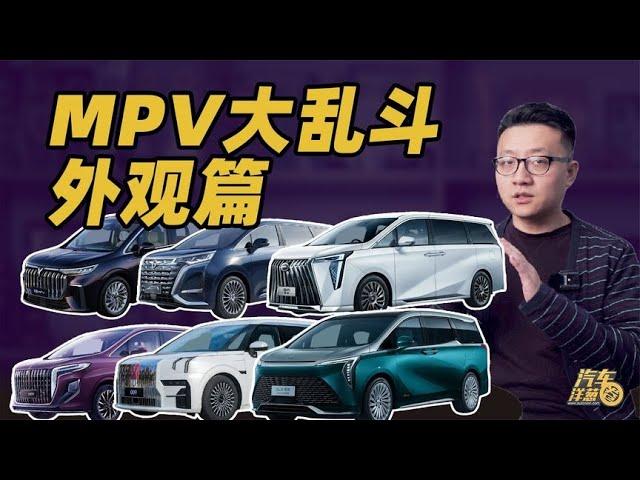 又丑又贵？这些夸张MPV究竟卖给谁？