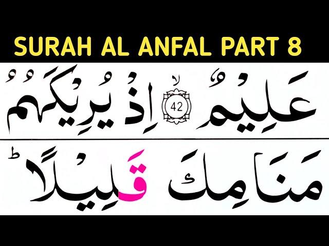 Surah Al Anfal Part8/Ayat43-47/learn quran easily at home