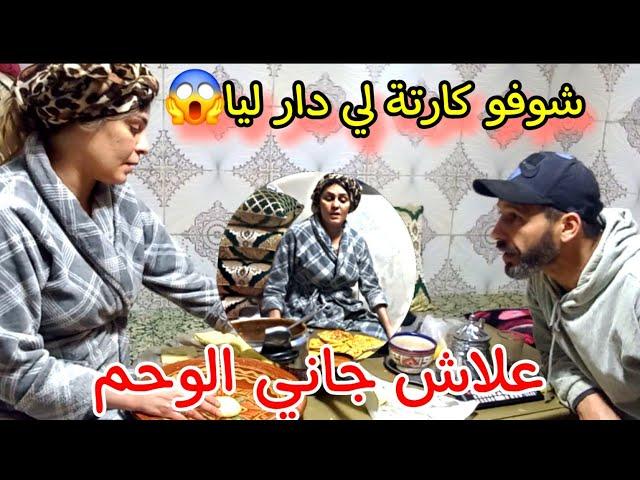 وربي الوحم جاني صعيب كل نهار الحريرة والمسمن صحتي مشات فالكوزينة هدا الله كارتة هاد الراجل