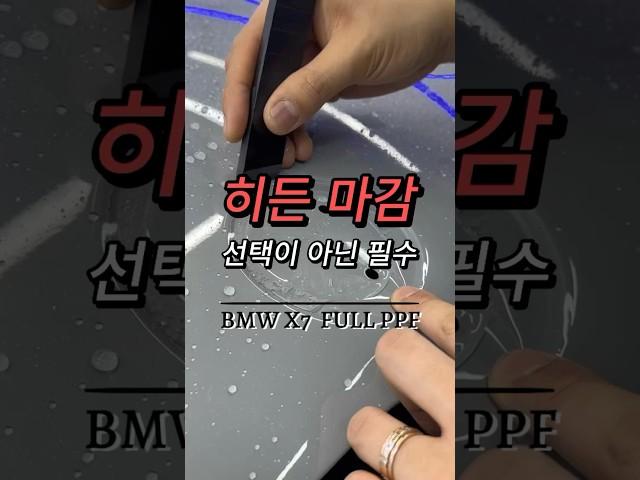  PPF의 정석 #jw오토모빌 #stek #ppf #대구