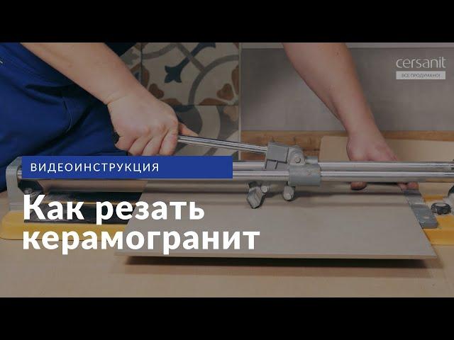 Как правильно резать керамогранит? Способы, инструменты, советы