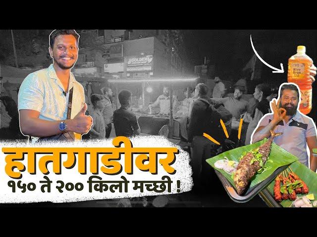 Selling 200kg Fish fry on cart | मच्छी खायला भलतीच गर्दी - Street food | Videofrekzz