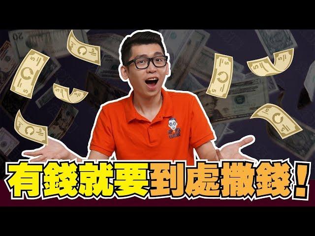 分散投資到底是如何分散？透過科學來找出最佳方法 | 股市經濟FUN | Spark Liang 股票投資