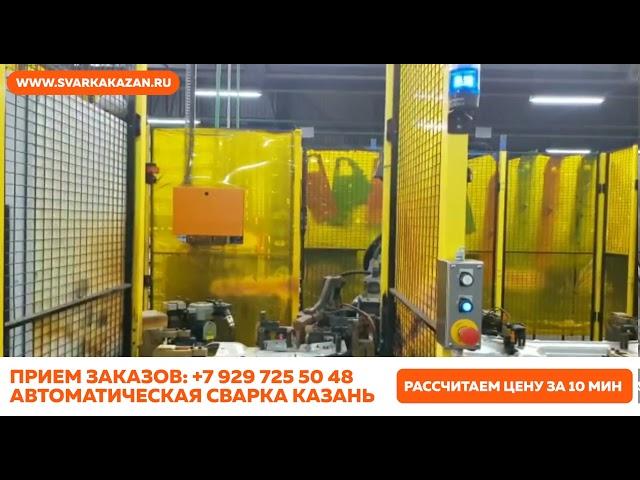 Расчет стоимости сварки
