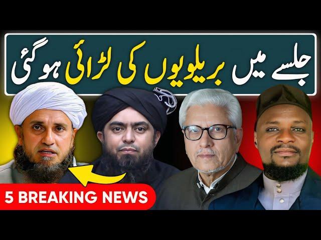 Shabbir Barkati Mufti Shahryar Raza FIGHT | Engineer Muhammad Ali Mirza REPLY to Mufti Tariq Masood