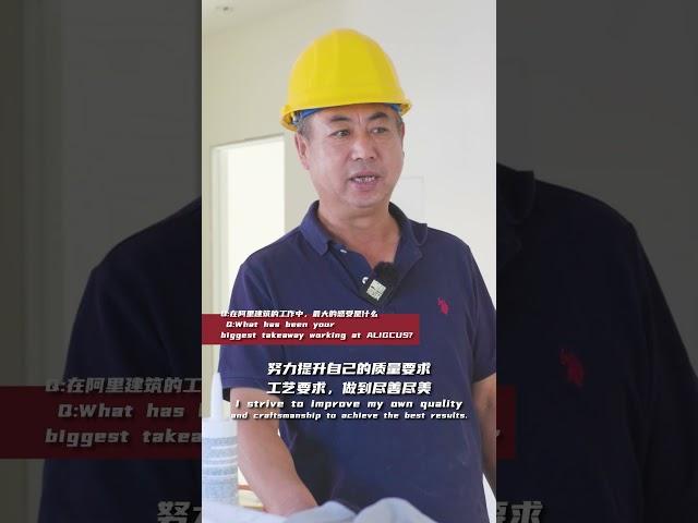 ADU如何助力全民美国梦？阿里建筑马工长篇！(5)