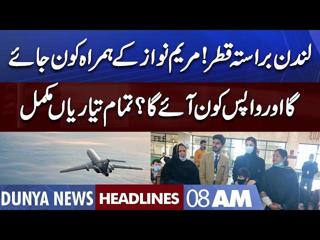 Maryam Nawaz Visit To London | Dunya News Headlines 08 AM | 05 October 2022