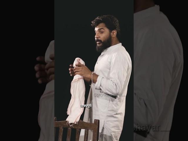 Ram । Psycho Shayar । Short clip