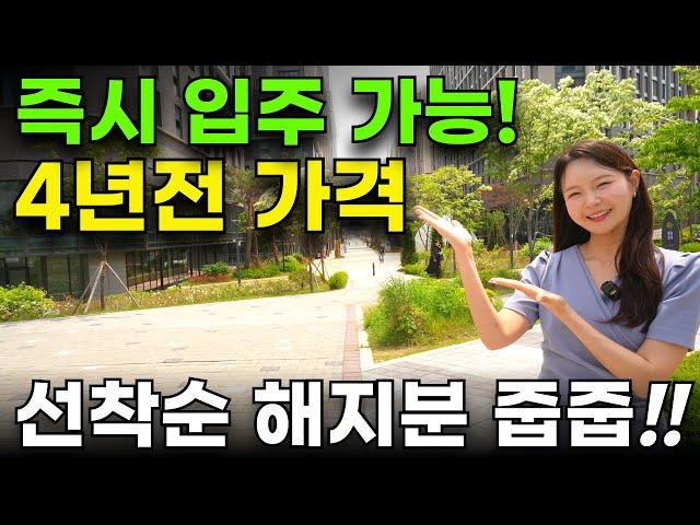 마곡 롯데캐슬 르웨스트 즉시 입주 가능 4년전 가격 선착순 줍줍