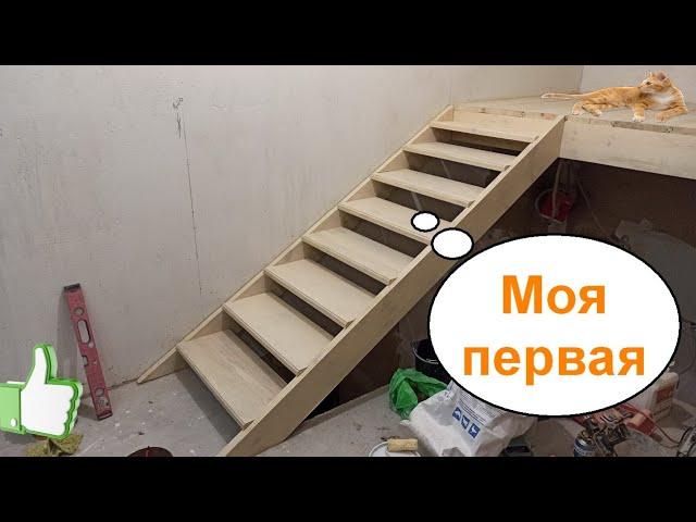 Изготовление лестницы в частном доме. Первый опыт ...