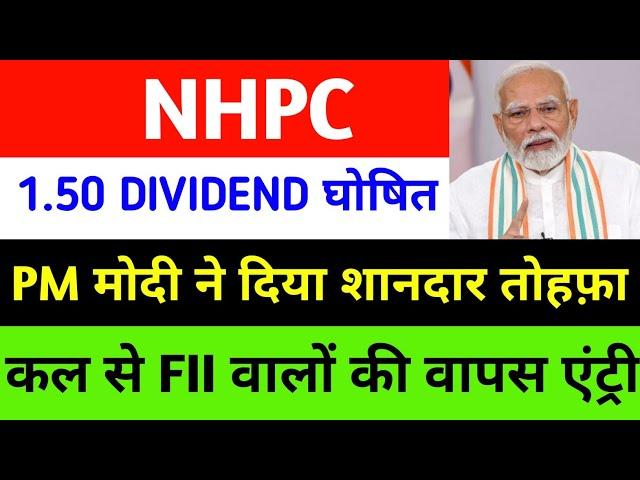 NHPC SHARE NEWS | NHPC SHARE DIVIDEND | NHPC SHARE ANALYSIS | NHPC STOCK LATEST NEWS#nhpc