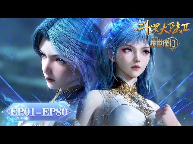 ENG SUB《斗罗大陆2绝世唐门》EP01- EP80 合集 Full Version | 新一代史莱克七怪 | Soul Land 2 | 腾讯视频 - 动漫