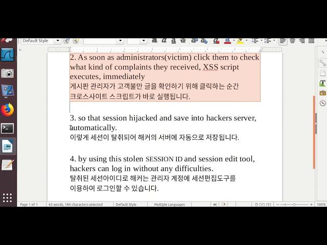 해킹 hacking, XSS, CSRF, session hijacking 크로스사이트 스크립트 세션 하이제킹 OWASP TOP 10