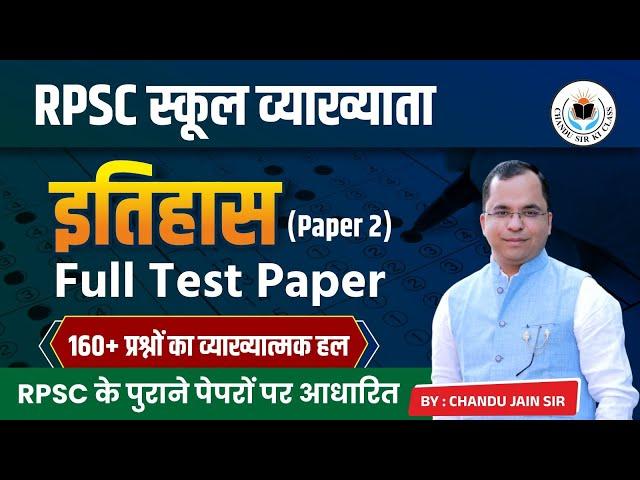 RPSC 1st Grade History | 160+ Questions with Explanation | UGC NET, PGT, Assistant Professor