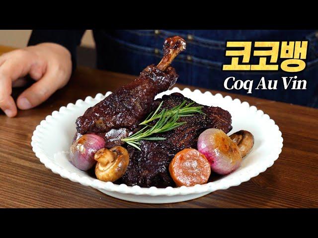 Coq au Vin , Paul Bocuse Recipe