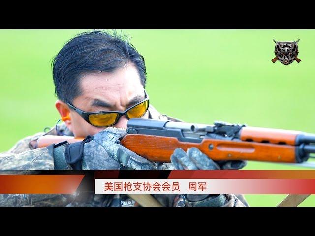 SKS 五六式半自动步枪  pride of older generation-56.5