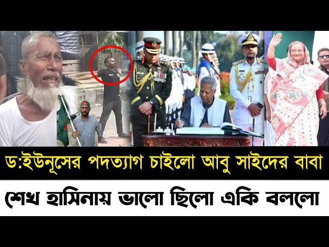 Ajker Bangla Khobor 24 Nov 2024 | Bangladesh Letest News | Somoy Sangbad News | Bangla News Today |