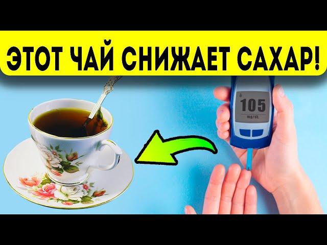 Без лекарств снижаем сахар! Как снизить сахар в крови в домашних условиях?