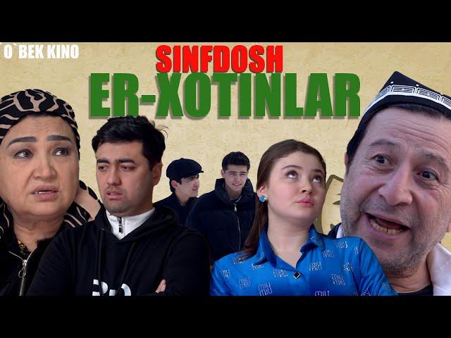 Sinfdosh er xotinlar (O`zbek kino) Синфдош эр хотинлар