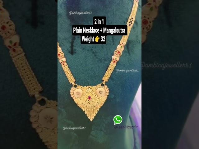 22CT 2 In 1 Necklace + Mangalsutra || Gold Mangalsutra || Kalipoth || Gantan || Necklace || Ambica