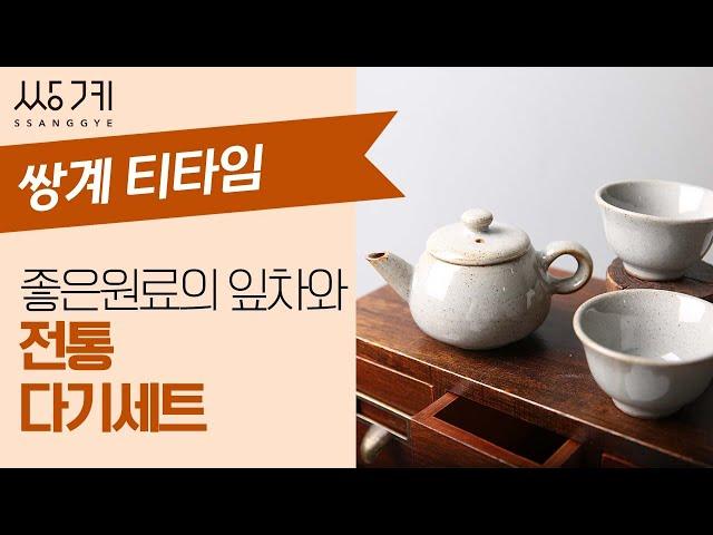 2인 다기세트 / 세작 80g / 다구세트 / 잎차선물세트