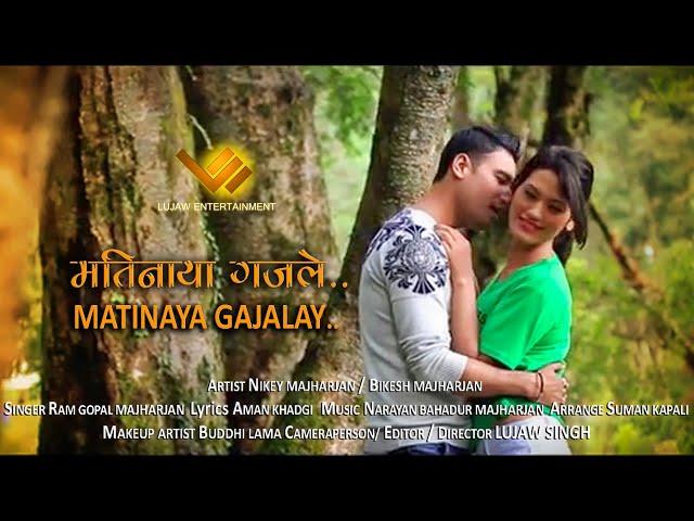 MATINAYA GAJALAY I RAM GOPAL MAHARJAN I NEPAL BHASA SONG I  LUJAW ENTERTAINMENT2018