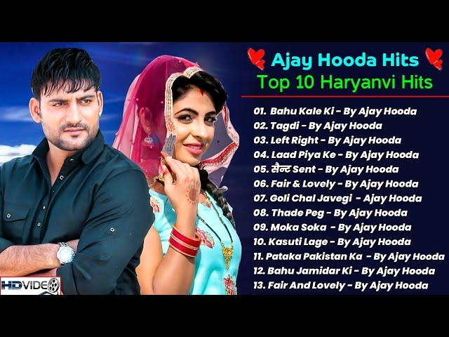 Ajay Hooda Hits Song 2024 || Top Haryanvi Songs 2024 || Latest Haryanvi Song 2024 || Haryanvi 2024