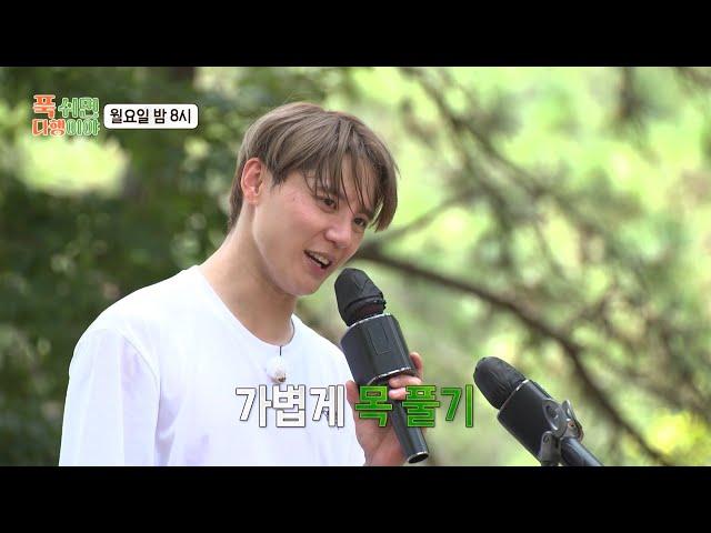 [푹 쉬면 다행이야 선공개] 무인도 호텔 노래방에 XIA 등장 김준수의 ＜사랑은 눈꽃처럼＞ 무인도 버전 라이브, MBC 240916 방송