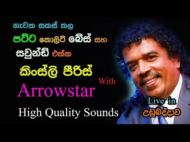 Kingsley Piris with Arrowstar | Live Show in Udubaddawa | Re Created Quality Sounds