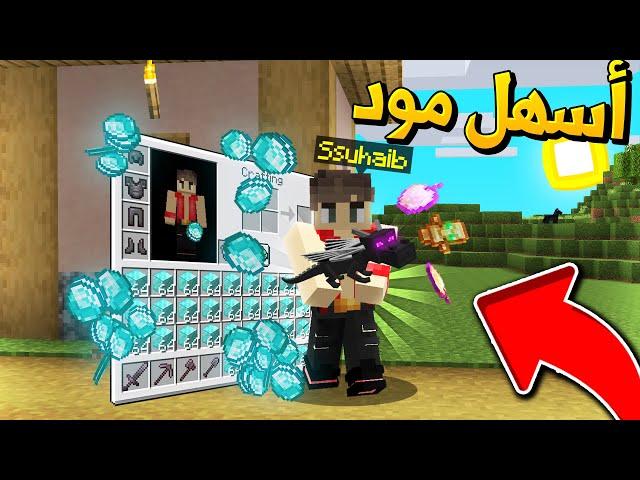 ماين كرافت أسهل صعوبة (التنين ذبح نفسه!) - Easy Mode