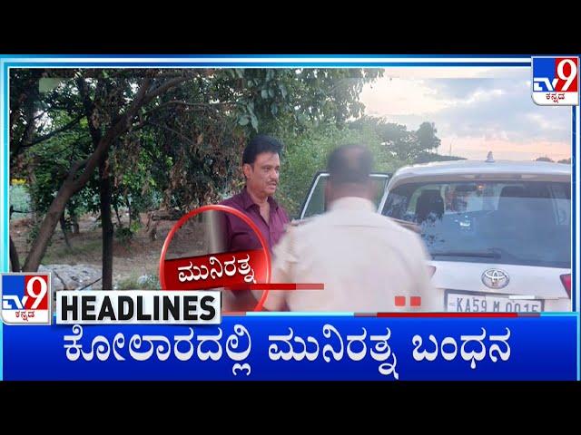 TV9 Kannada Headlines At 7PM (14-09-2024)