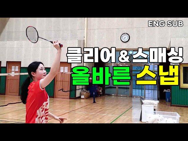 Wrist snap differences by badminton clear and smashing skills!? Learn the right swing!!