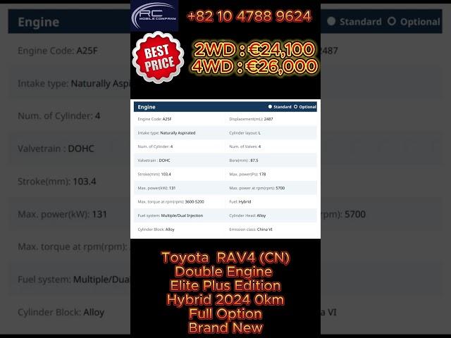 Toyota RAV4 Double Engine 2 5L E CVT 2WD, 4WD Drive Elite Plus Edition 2024 NEW #koreacar