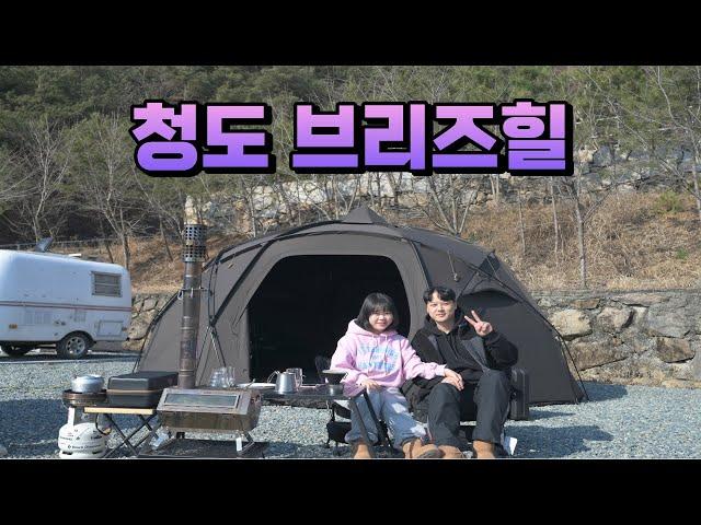 ep.25 / 청도 / 브리즈힐캠핑장 / 텐커 / 야전침대 / 플랜40 /개별화장실