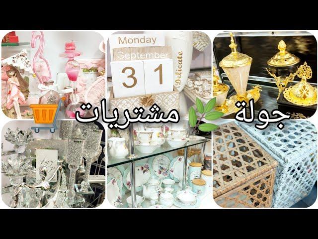 مشتريات جولة  عبايات بارخص الاسعار ومودرن