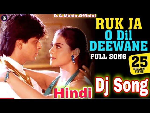 Ruk Ja O Dil Deewane #Hindi_Dj_Song (#DDLJ_Movi_Song)Dj Dhiraj Babu Dj Rehan Babu Gopalganj