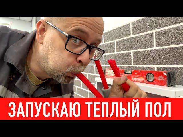 Теплый пол в гараже мастерской! СТРОИМ ДЛЯ СЕБЯ